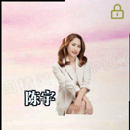 陈宇
