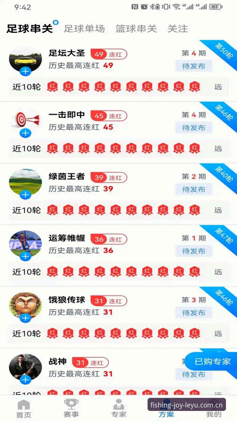 揭秘乐鱼体育平台下载功能背后的真相：从操作实战到高效体验的全解析