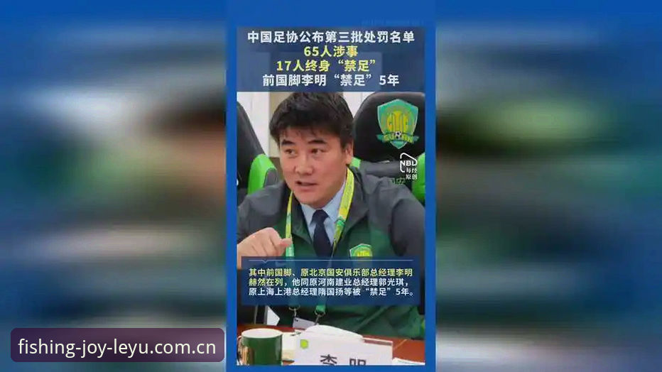 乐鱼最新版下载怎么下载 足协第三批禁足名单数据拆解与查询方案实测